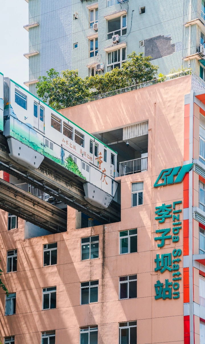 轨道李子坝站
