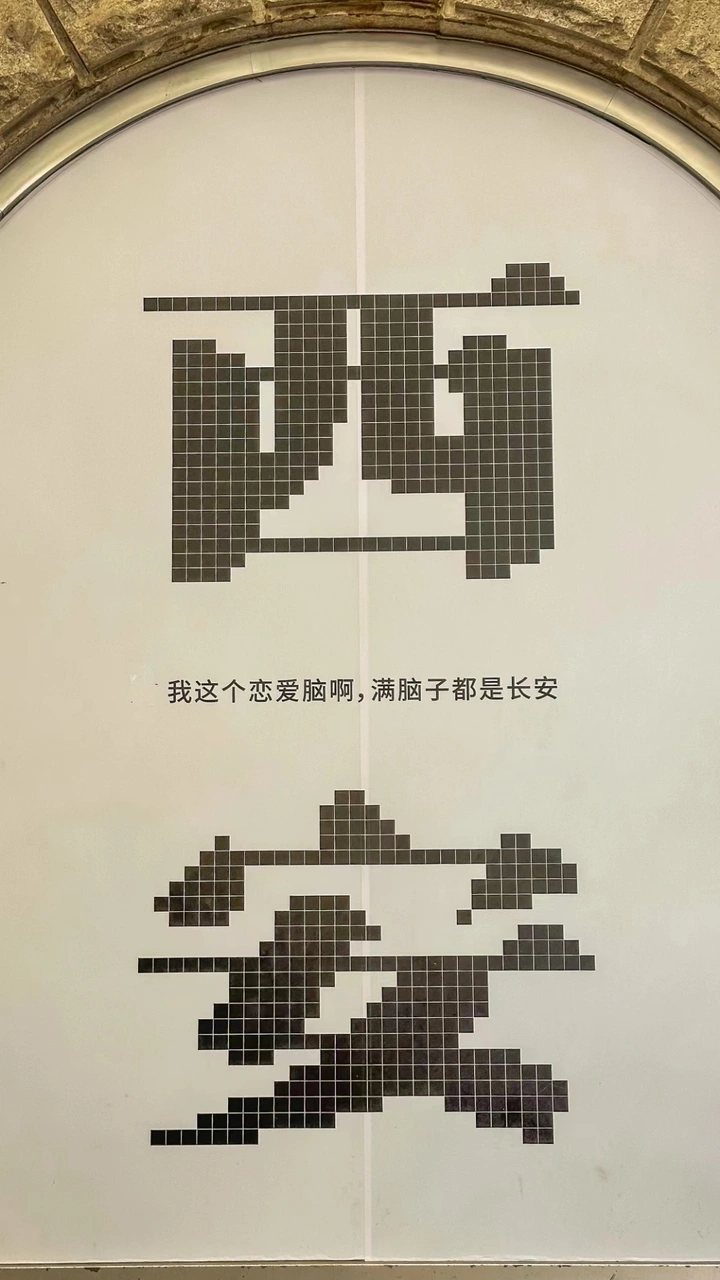 西安天下第一楼