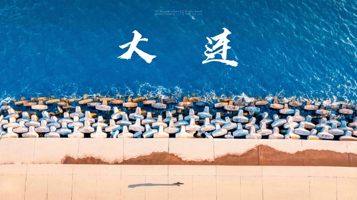 五一浪漫之都时尚大连欢迎您