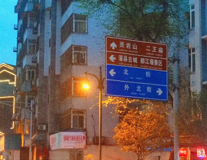 都江堰