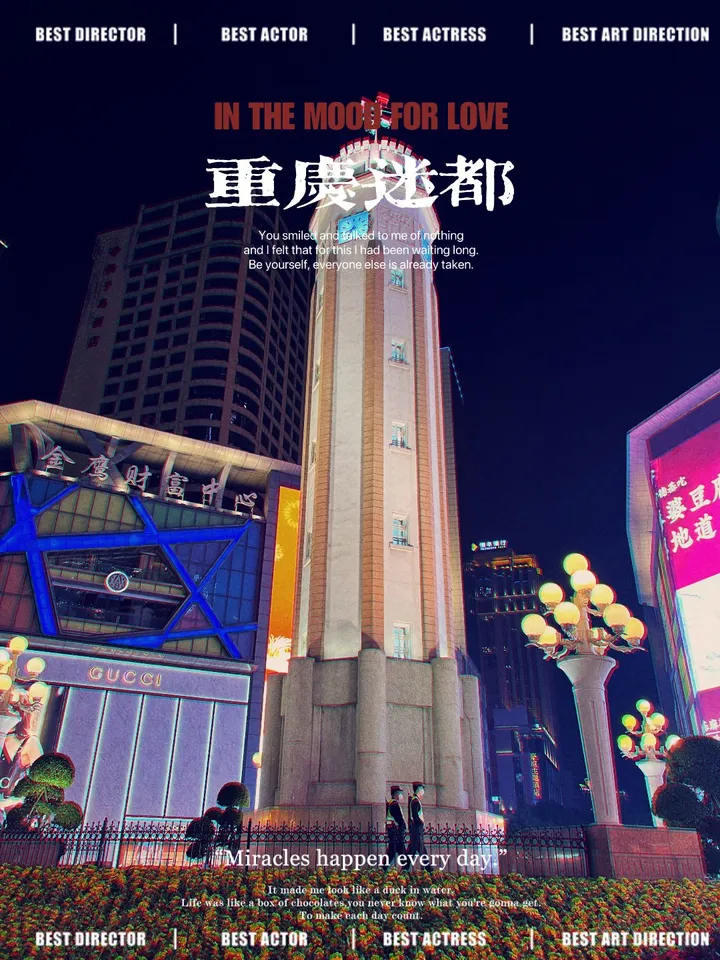 重庆解放碑