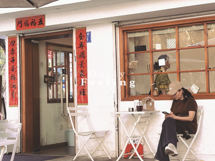 城市美好