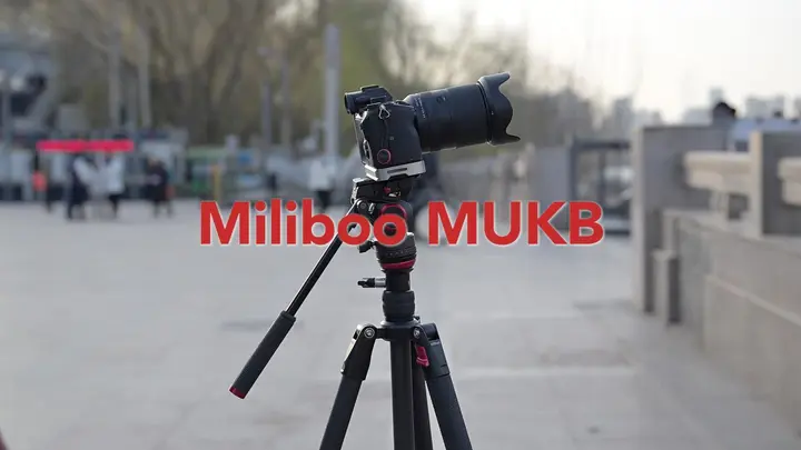 视频拍摄利器 | 米泊MUKB