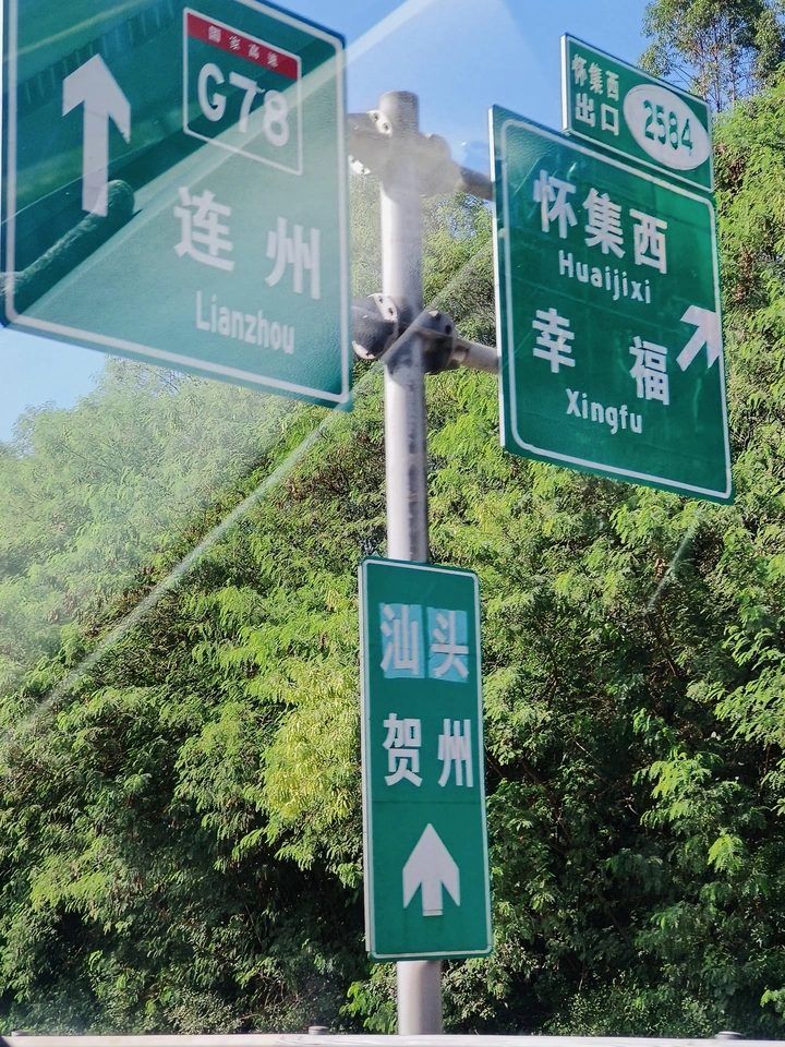 广西贺州