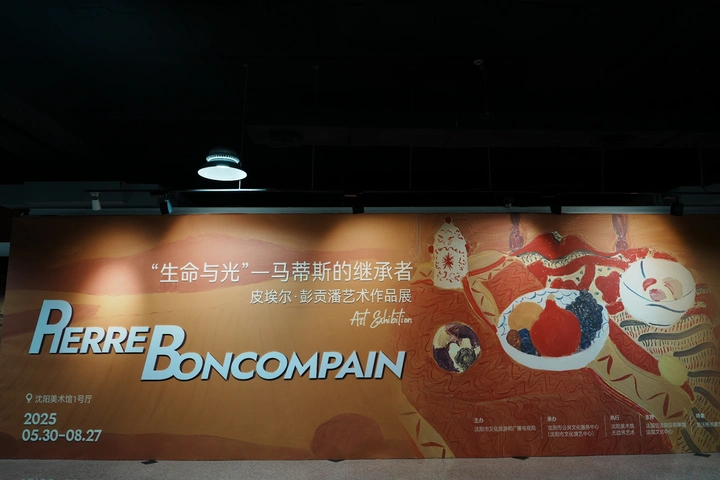 沈阳美术馆（一）