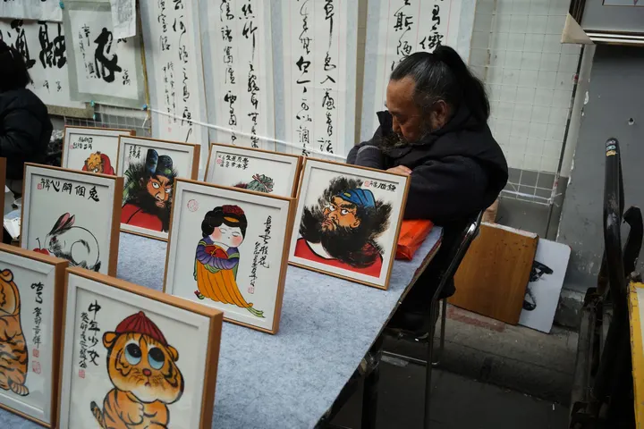 民间艺术
