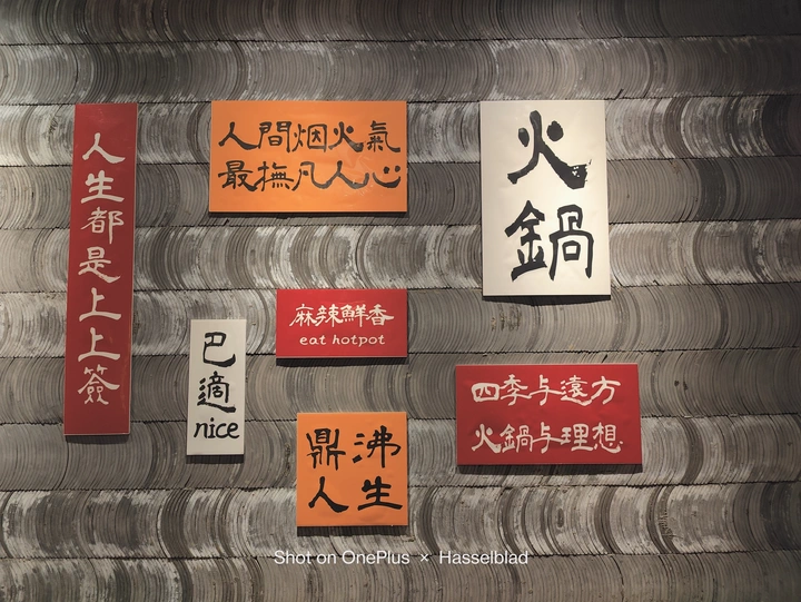 人间烟火