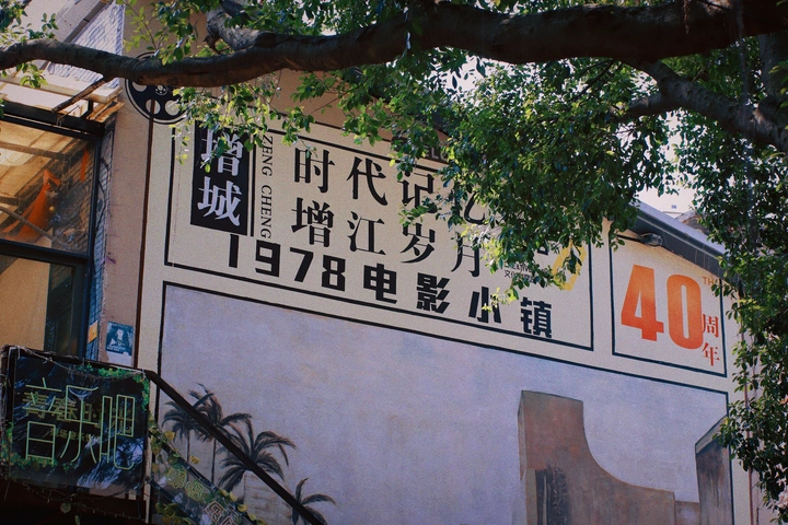 太极1978