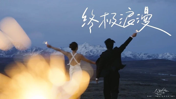 聆听宇宙的终极浪漫