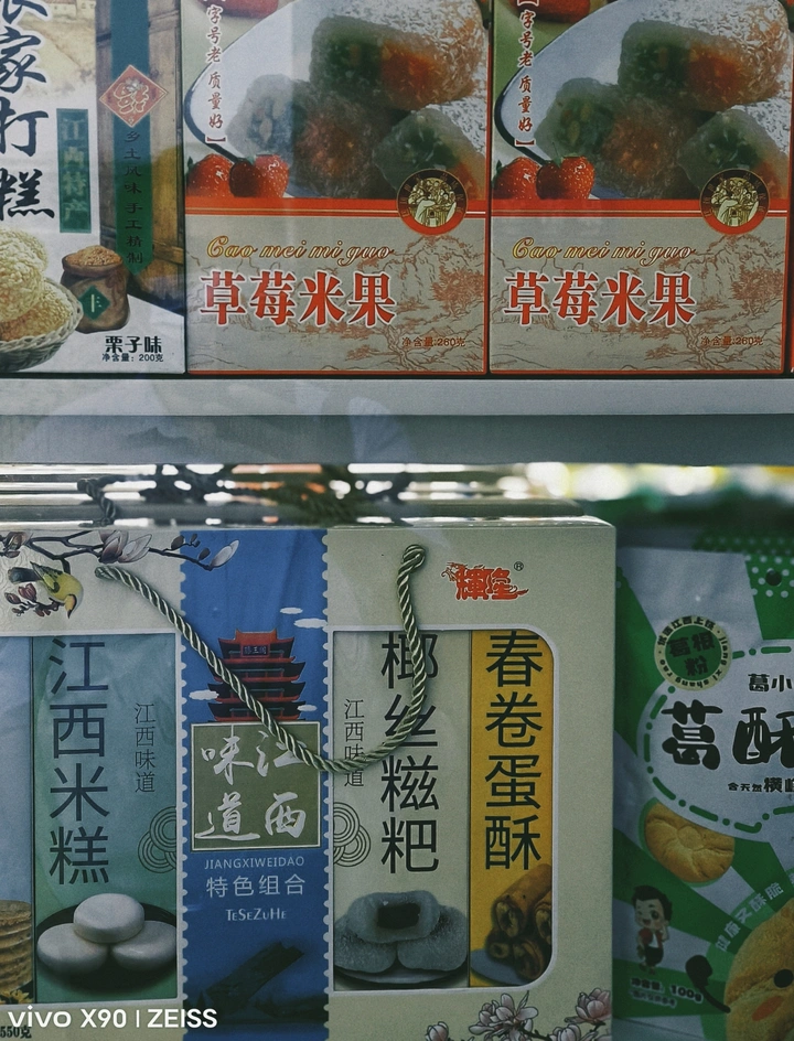 食品