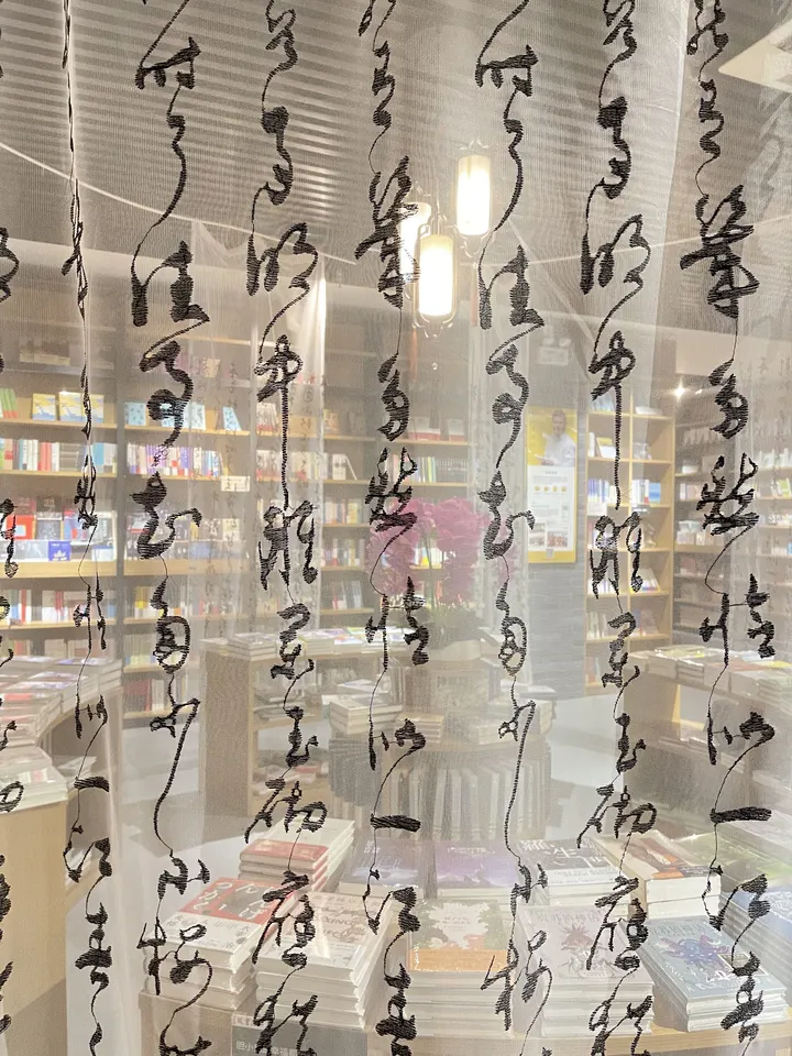 书店陈列