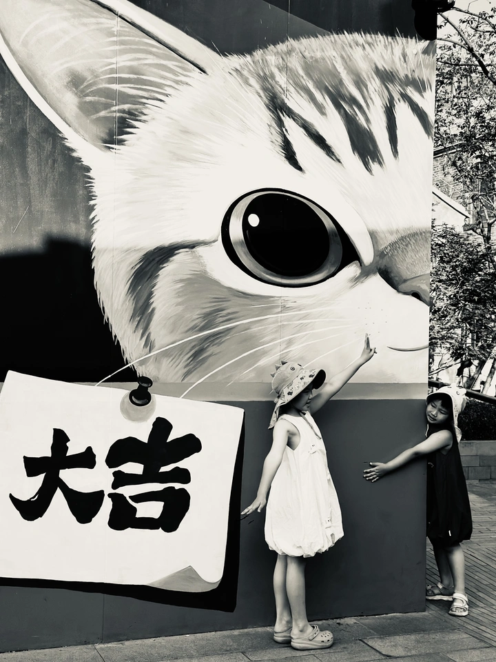 童趣