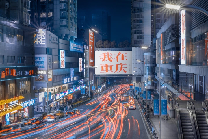 读不完的“重庆”