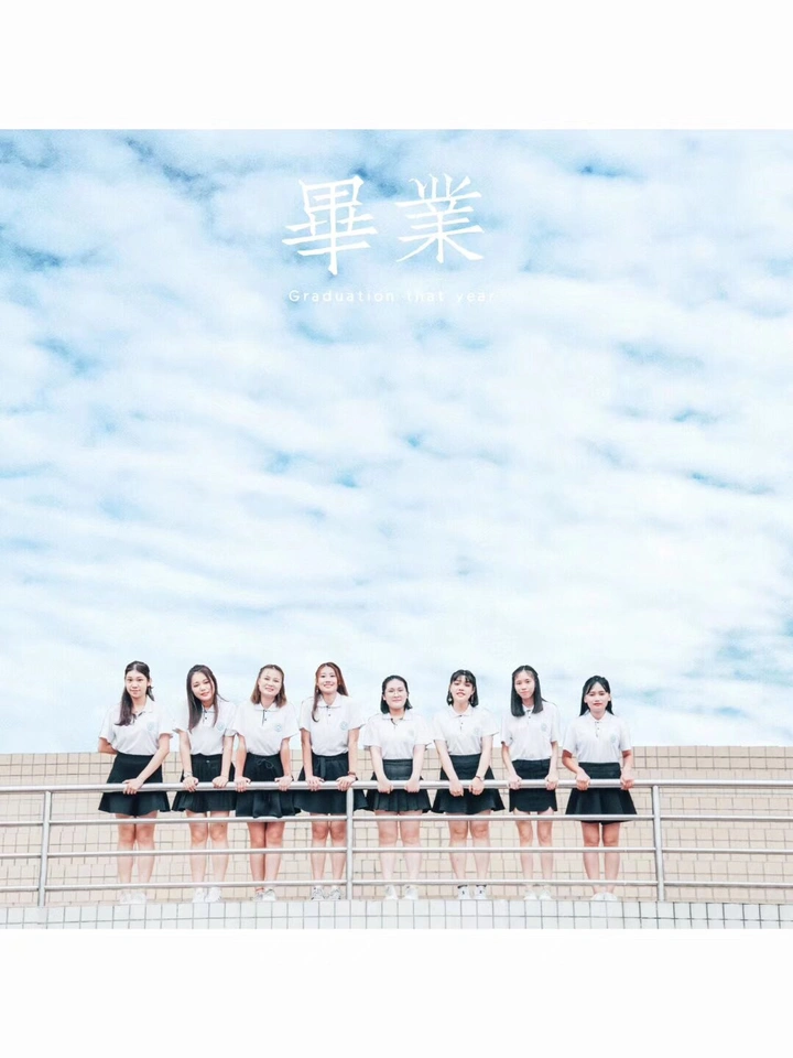 与青春的故事同过窗