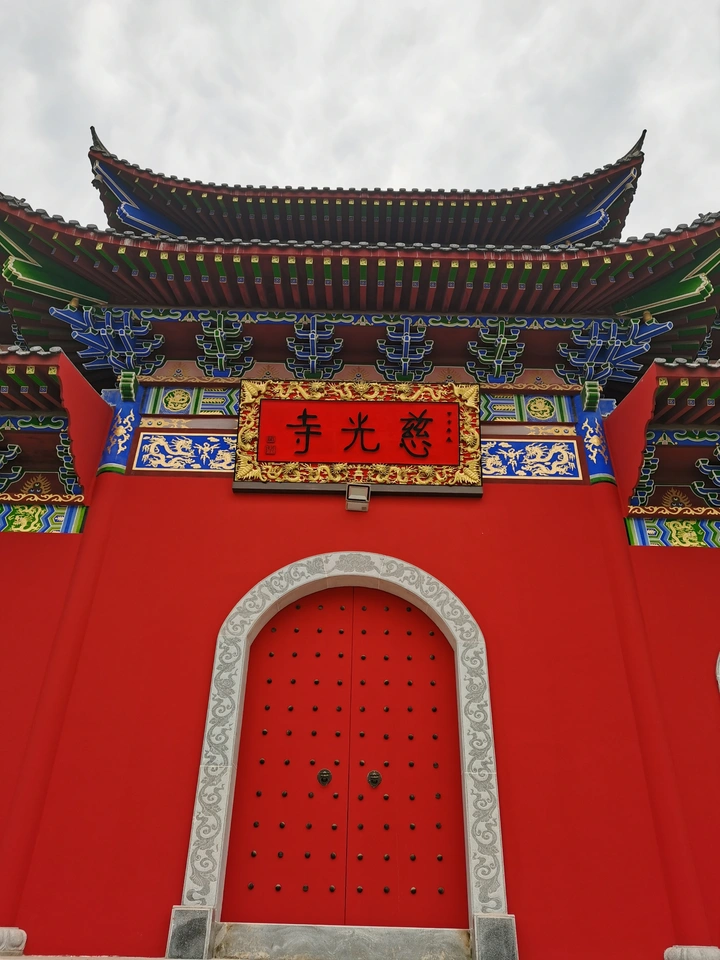 兹光寺