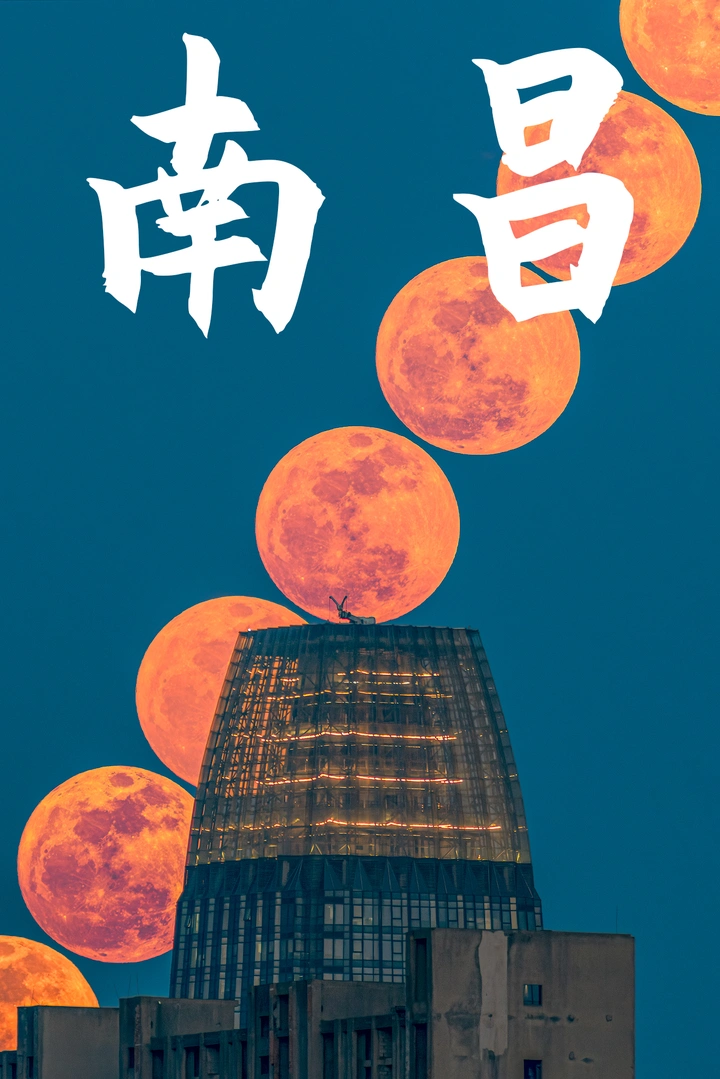 第一次实现0误差精准悬月