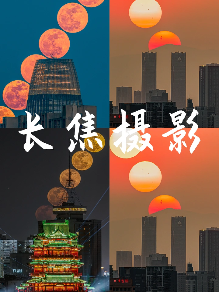 当你拥有长焦镜头后...