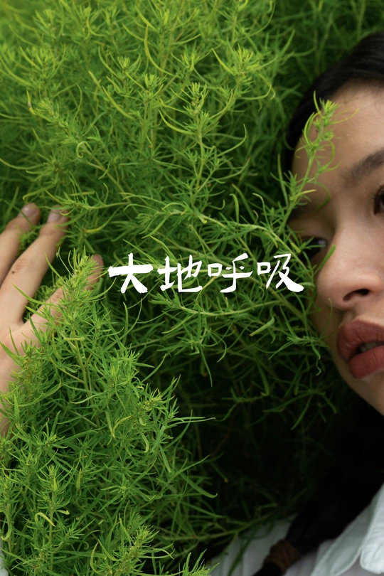 一位女子在绿色植物后面遮住她的脸