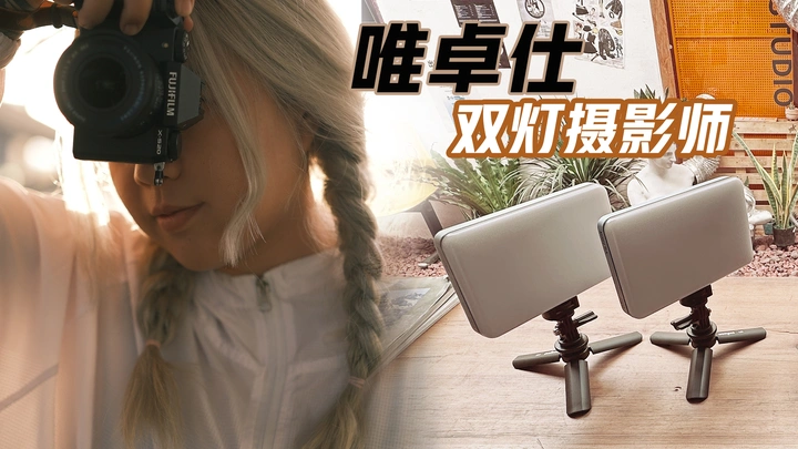 最近是双灯摄影师