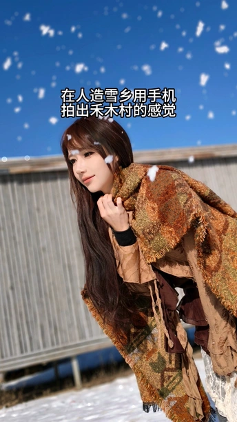 用手机把河北拍成新疆