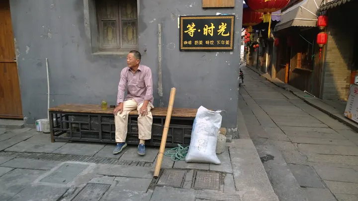 西塘