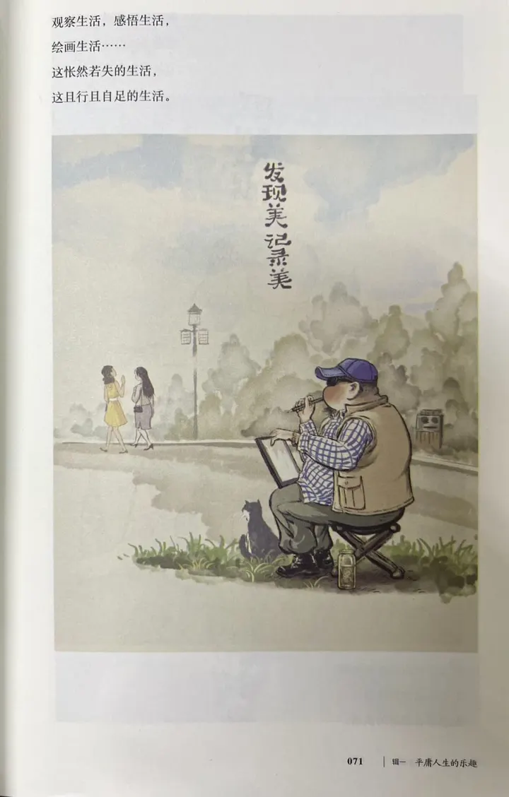 发现美，记录美