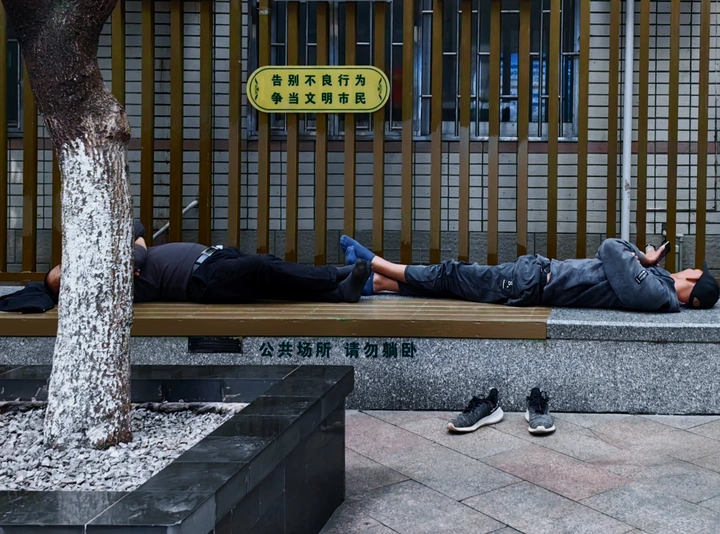 累了·困了·睡了
