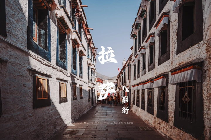 有一个地方，叫拉萨