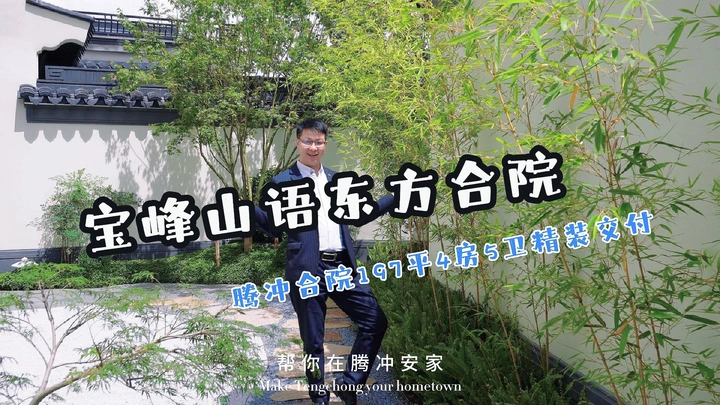云南最有韵味的中式建筑温泉入户
