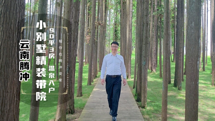 夏天22℃的腾冲你确定不来感受