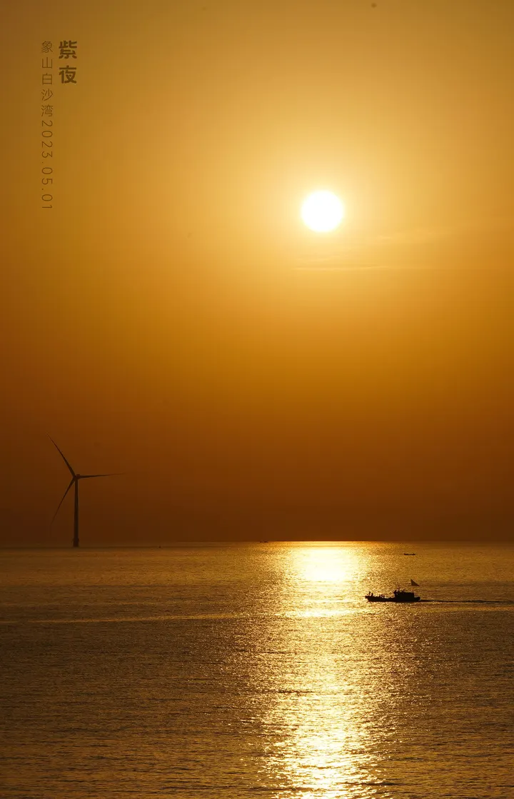 海上日出