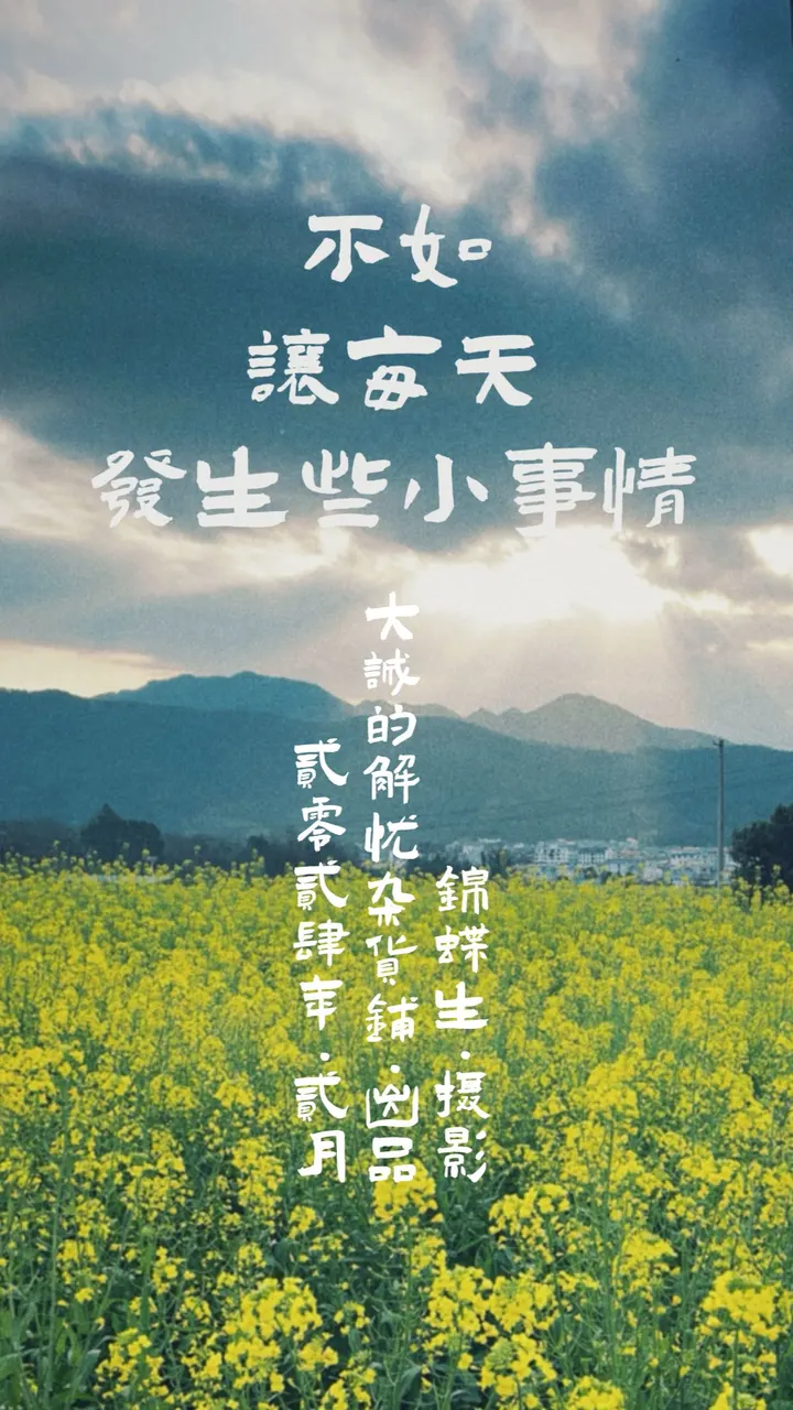 送你一首初春的影像诗｜贰月摄影