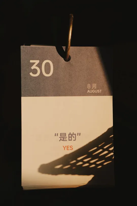 挂在晾衣绳上的标签 有阴影