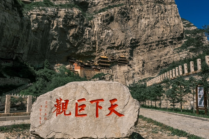 山西大同悬空寺