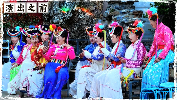 演出之前