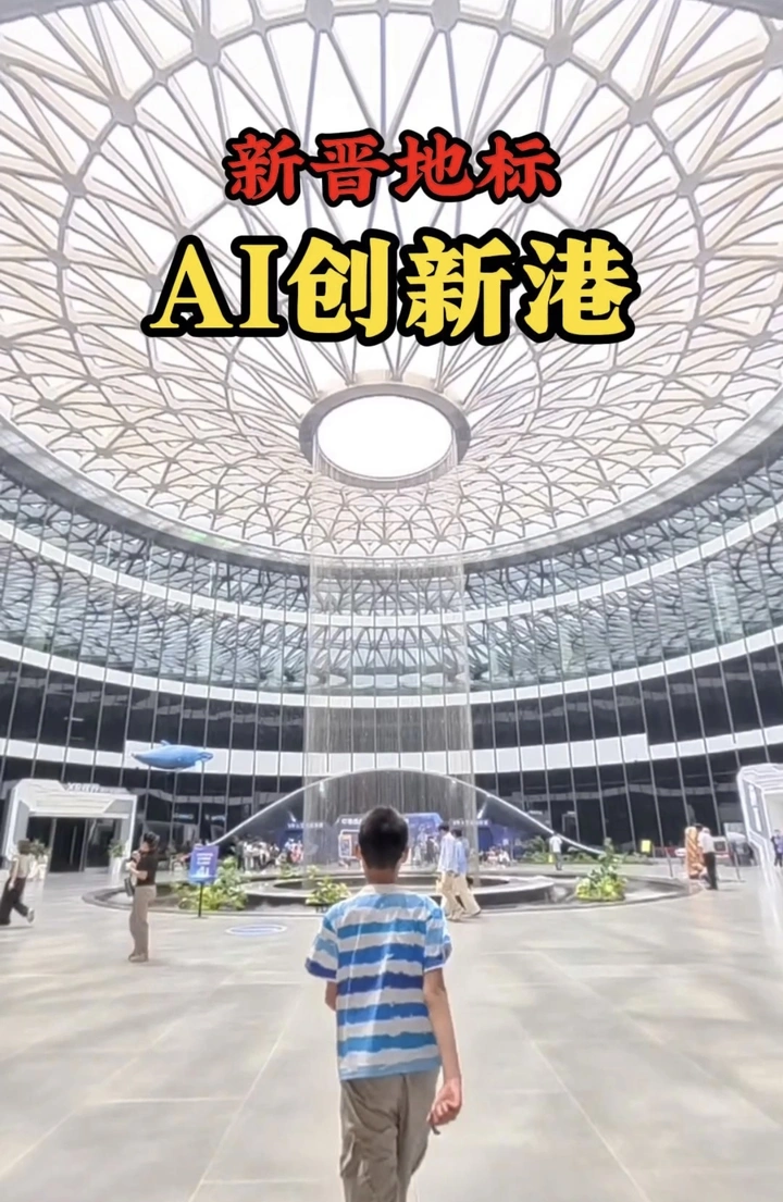 西安新地标AI创新港正式开业啦
