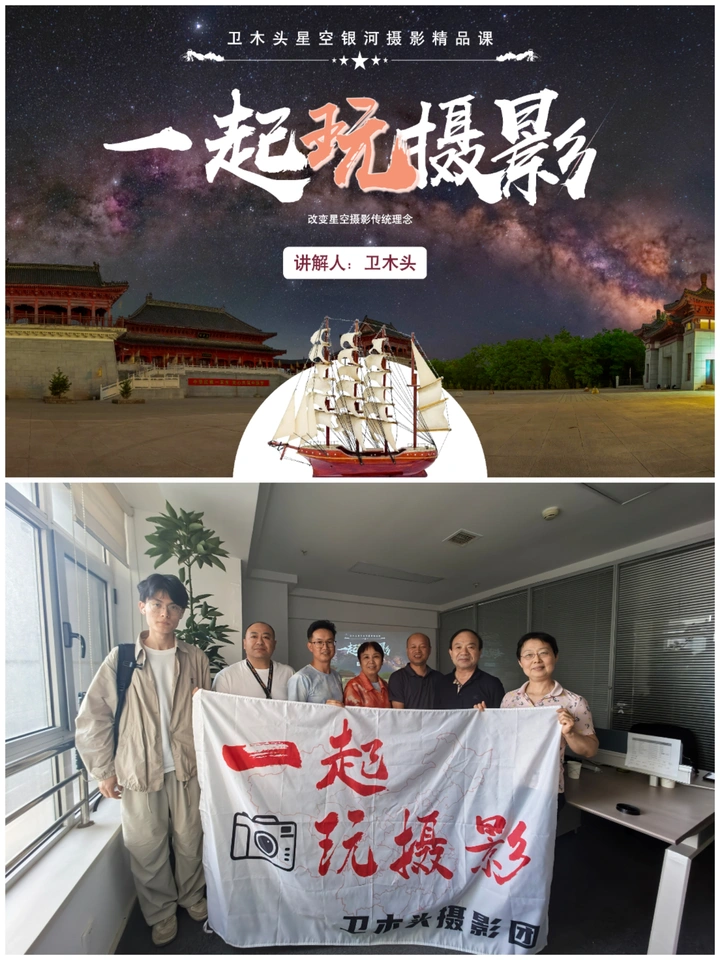 一起玩摄影，星空线下精品课开课啦