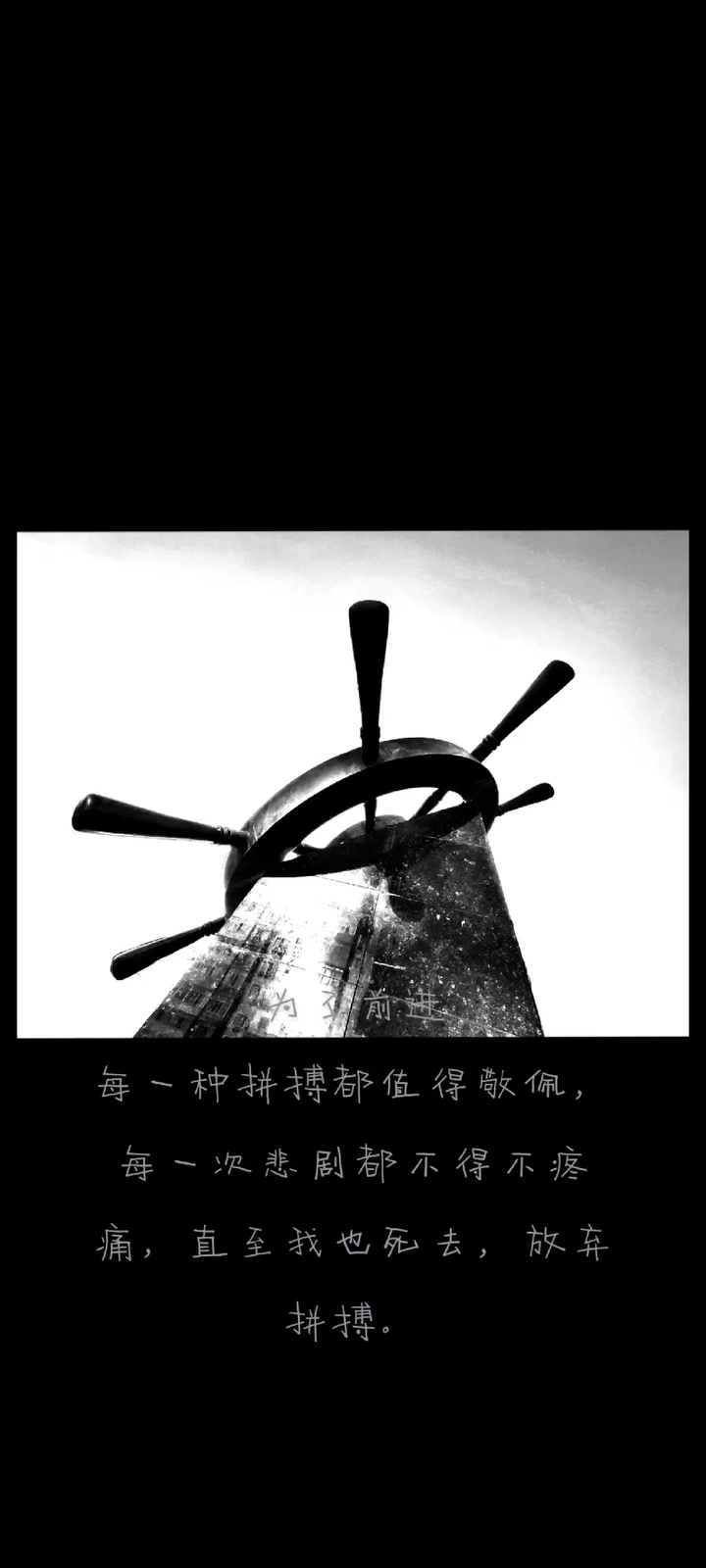 为了活着
