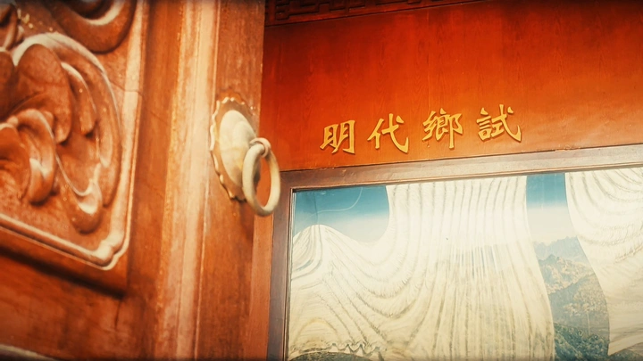 景宁孔庙
