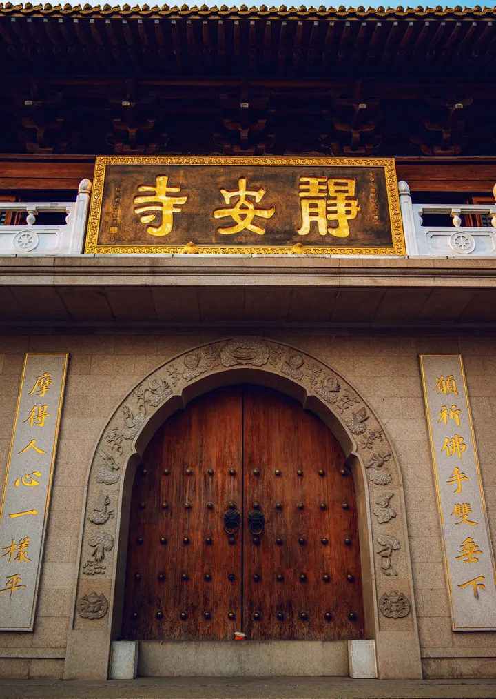 上海'静安寺