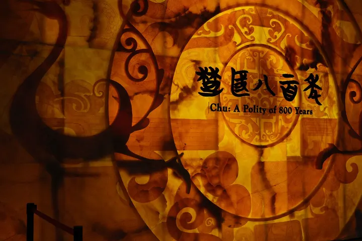湖北省博物馆