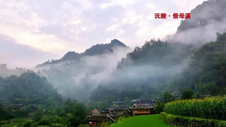 风光