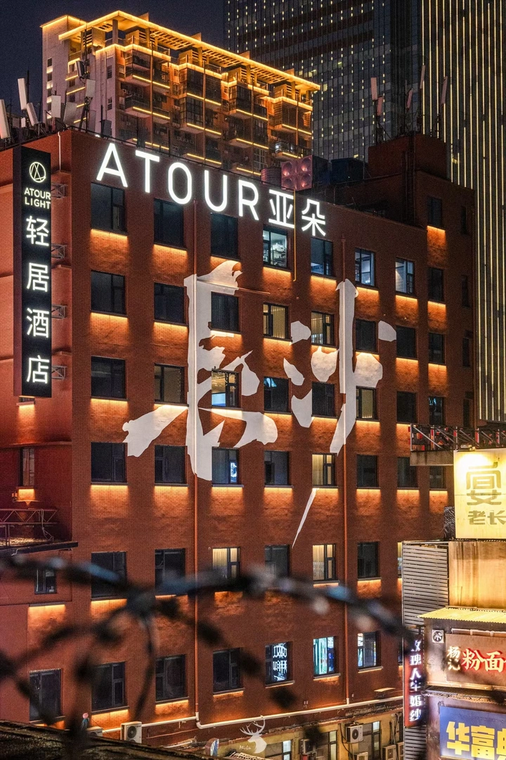 长沙！