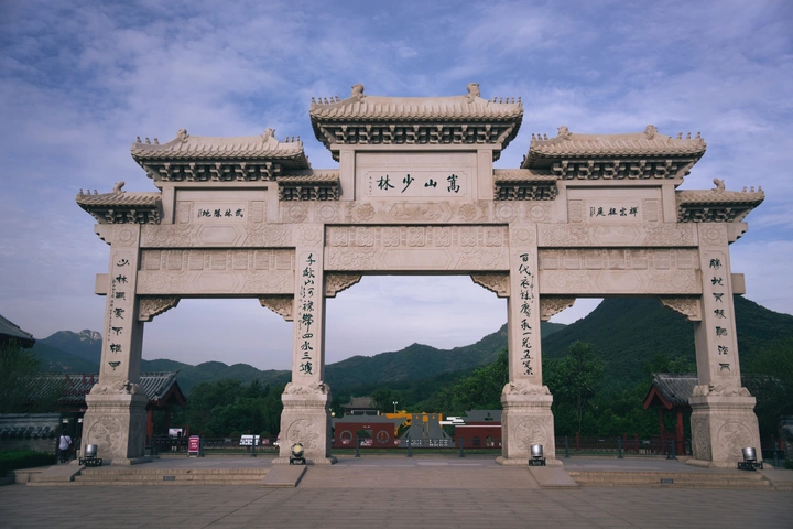 嵩山少林寺～第二期