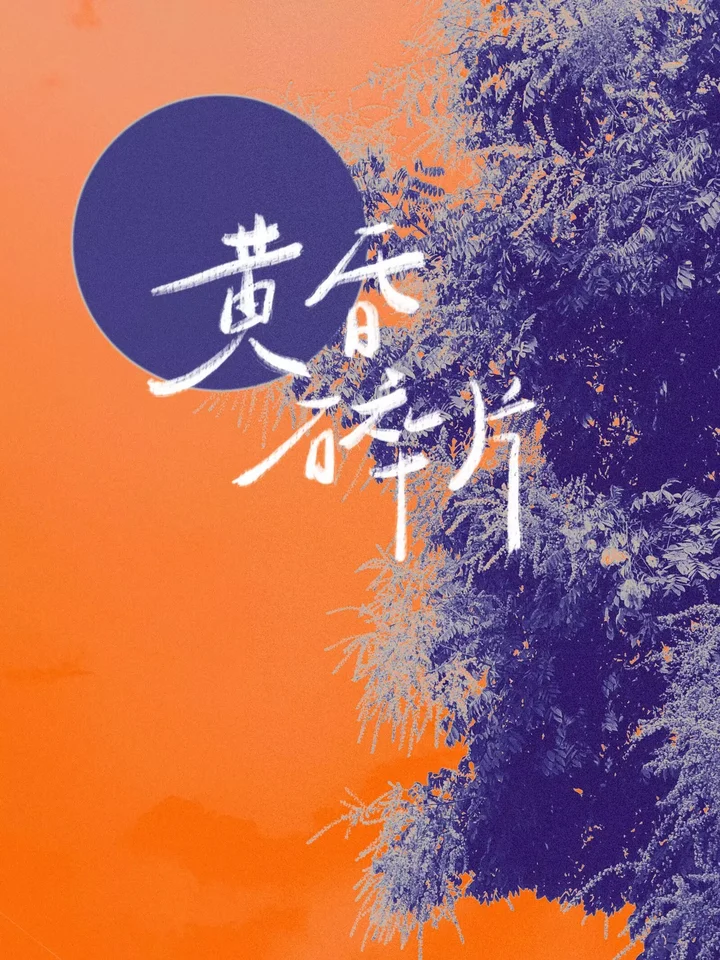看看我的反差图片吧