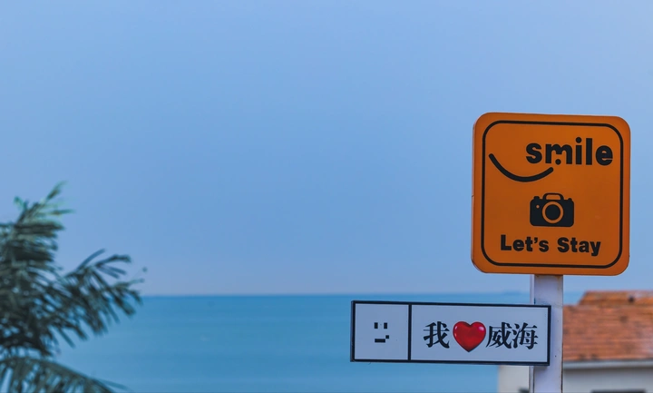 威海火炬八街风景