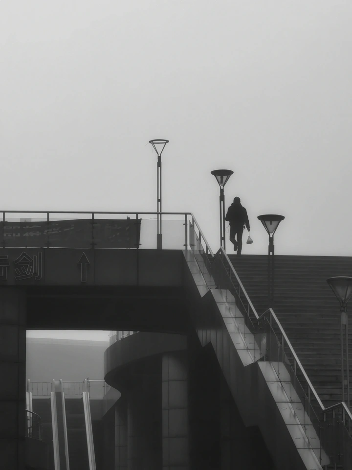 拾阶而上