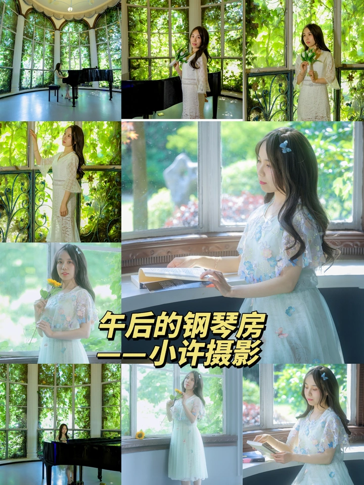 午后的钢琴房