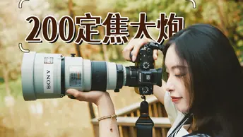 100多块的垃圾镜头，用来拍妹子会被打吗？
