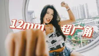 大光圈超广角人像，索尼A1M2+星曜12mmf2.8